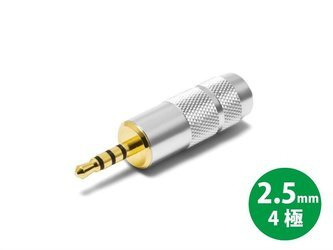 Oyaide-Kopfhörerstecker P-2.5/4G